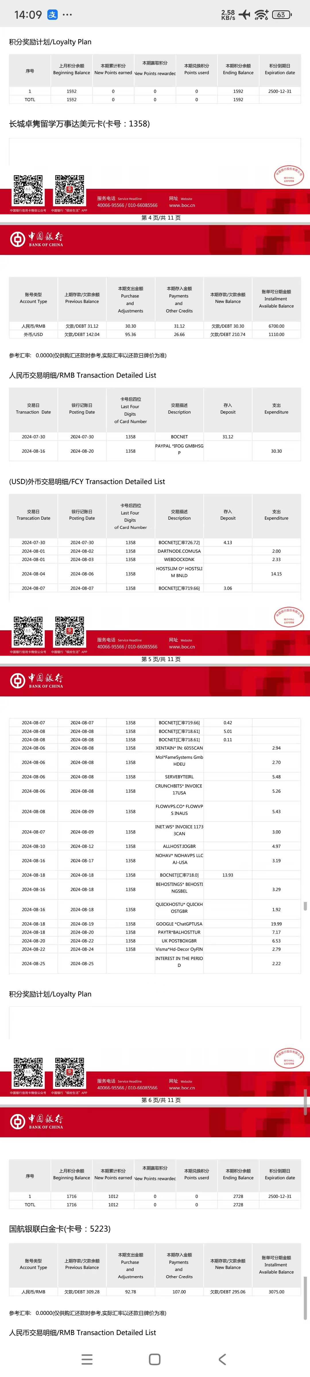 bank-of-china-08.jpg